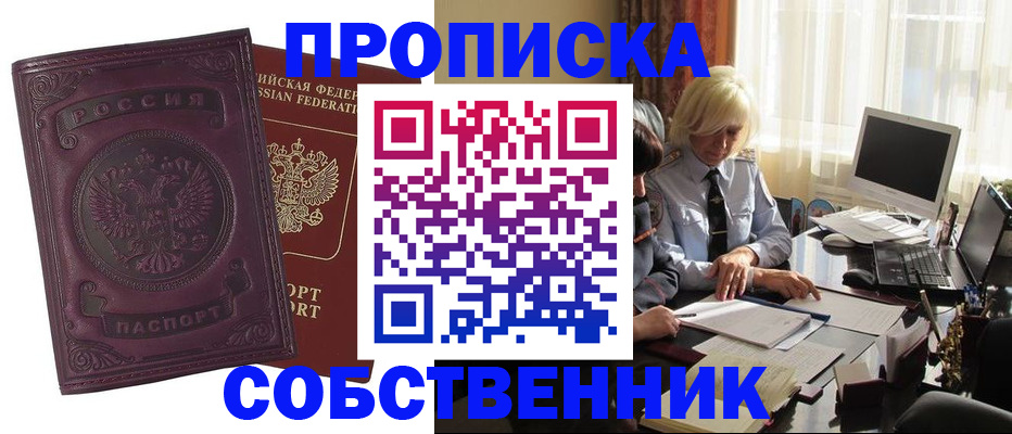 временная регистрация в Наволоках