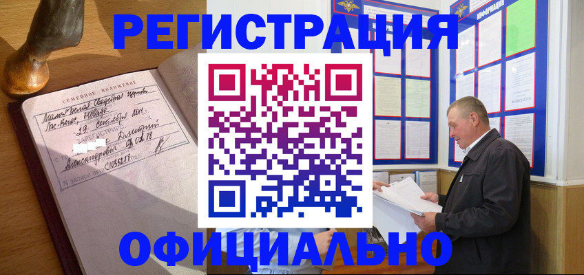 прописка законно в Наволоках