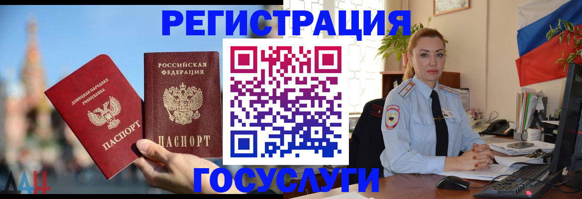 миграционный учет в Наволоках